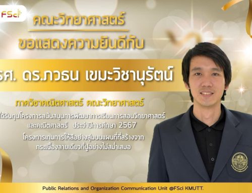 ขอแสดงความยินดีกับรศ. ดร.ภวธน เขมะวิชานุรัตน์